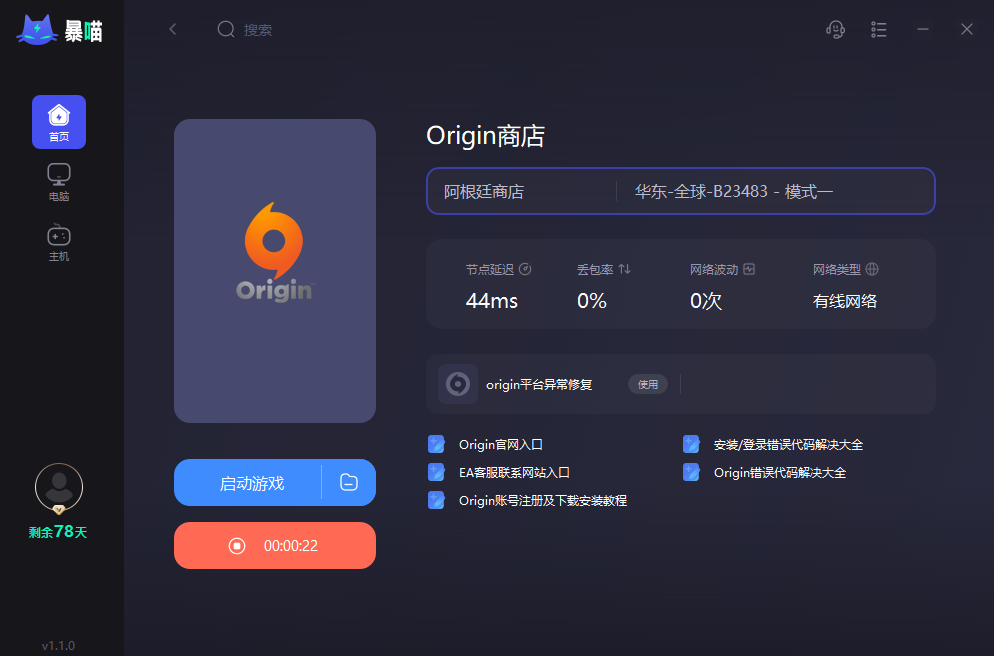 Origin VPN速度慢，深度解析原因与优化策略,Origin VPN示意图,origin vpn慢,VPN的,VPN连接不稳,第1张