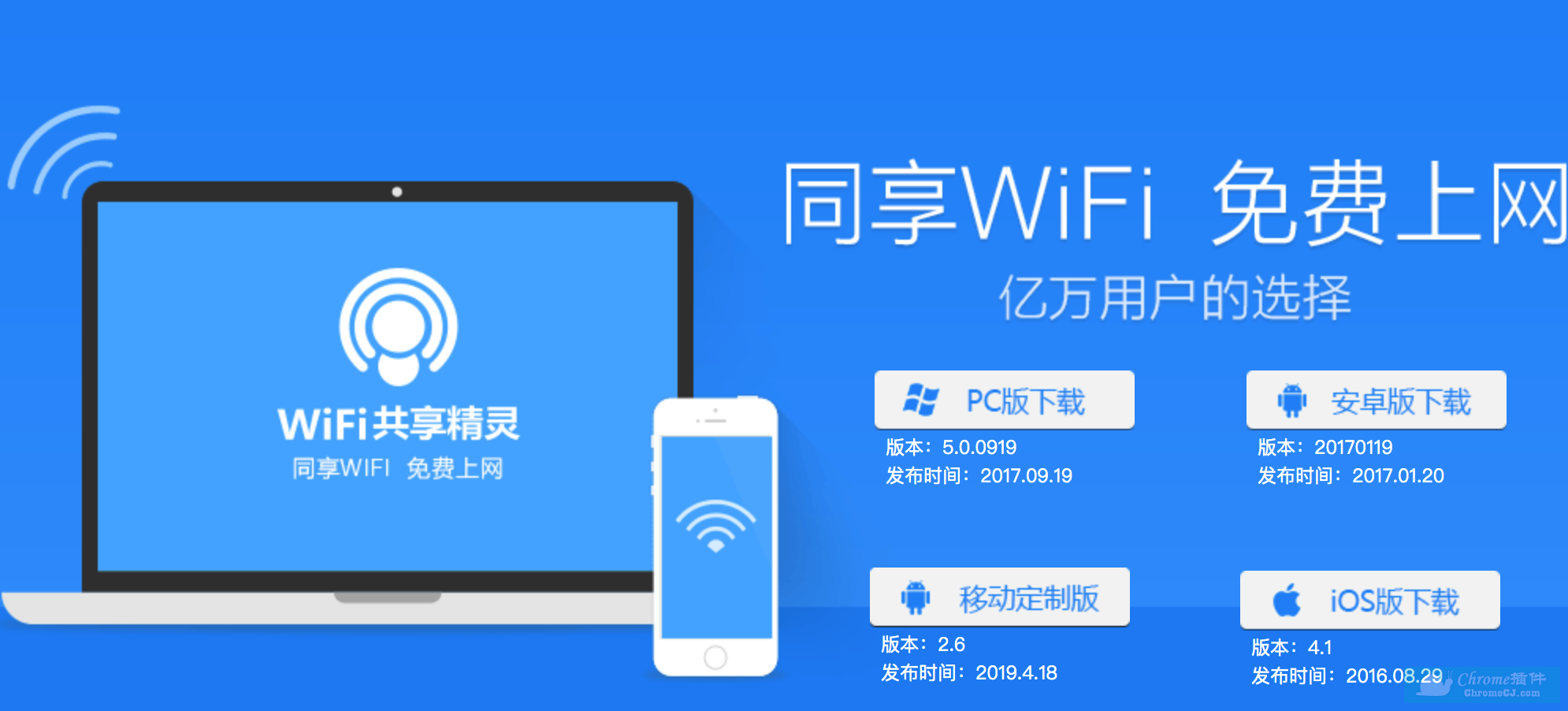 WiFi分享精灵VPN，一触即达的全球互联网自由共享神器,WiFi分享精灵VPN示意图,wifi分享精灵vpn,VPN的,第1张