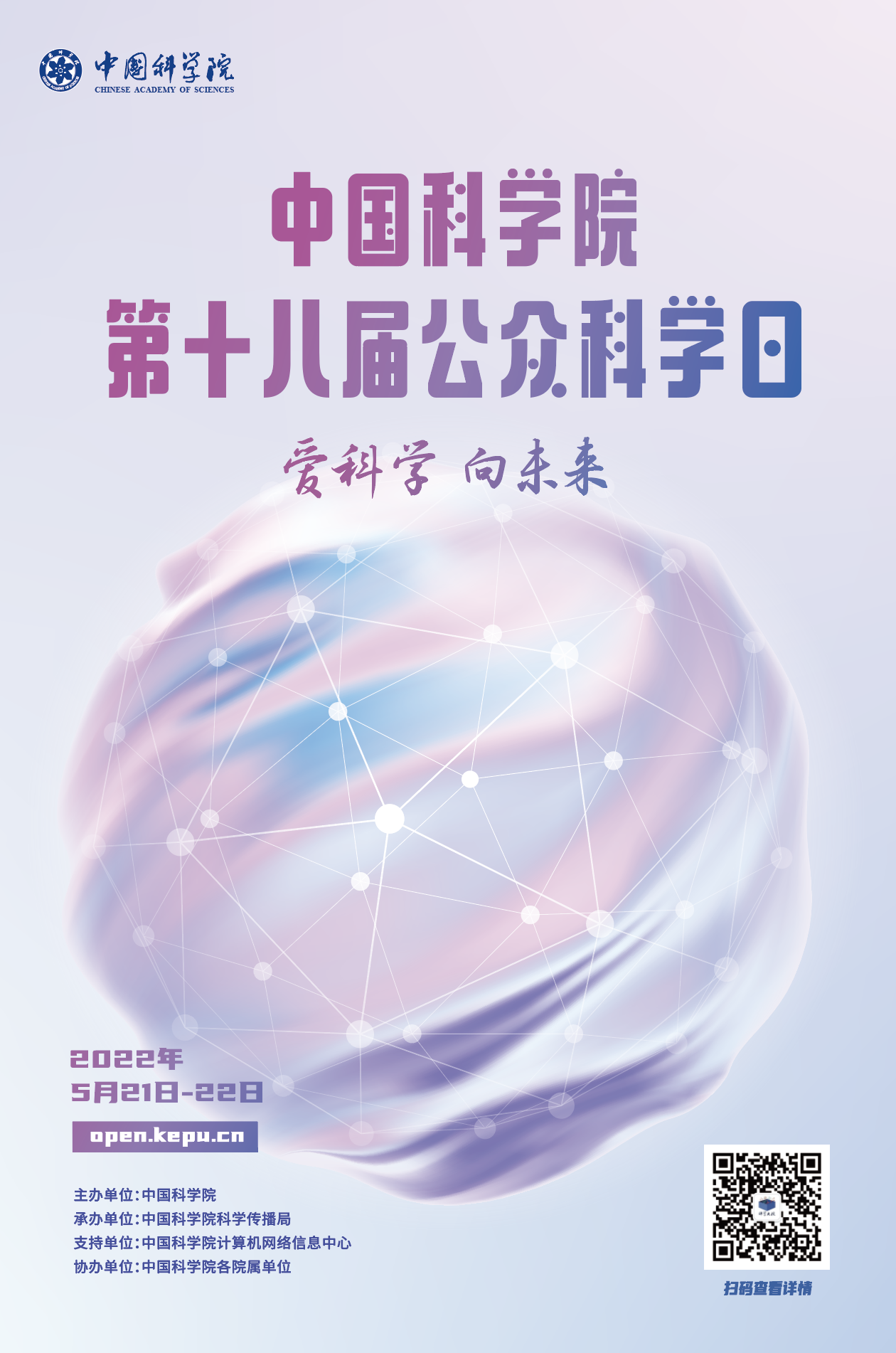 中科院打造科研利器，VPN助力安全高效创新网络,中科院 vpn,第1张