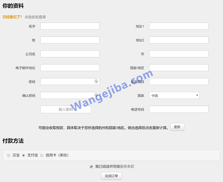 搬瓦工VPN账号全攻略，选号、用号、维护一步到位,搬瓦工VPN示意图,搬瓦工 vpn账号,第1张