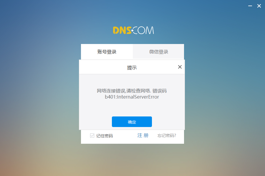 VPN DNS错误排查与预防指南,网络连接示意图,连接vpn dns错误,第1张