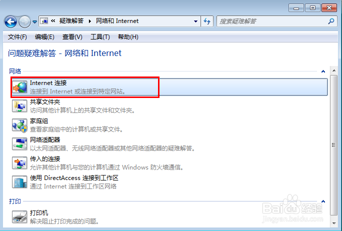 一键修复Win7 VPN问题，网络连接稳定恢复秘籍,本文目录概览：,win7 vpn 修复工具,第1张