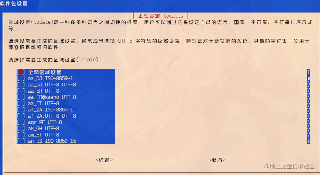 Debian系统VPN客户端配置与使用指南,相关图片,debian vpn 客户端,第1张