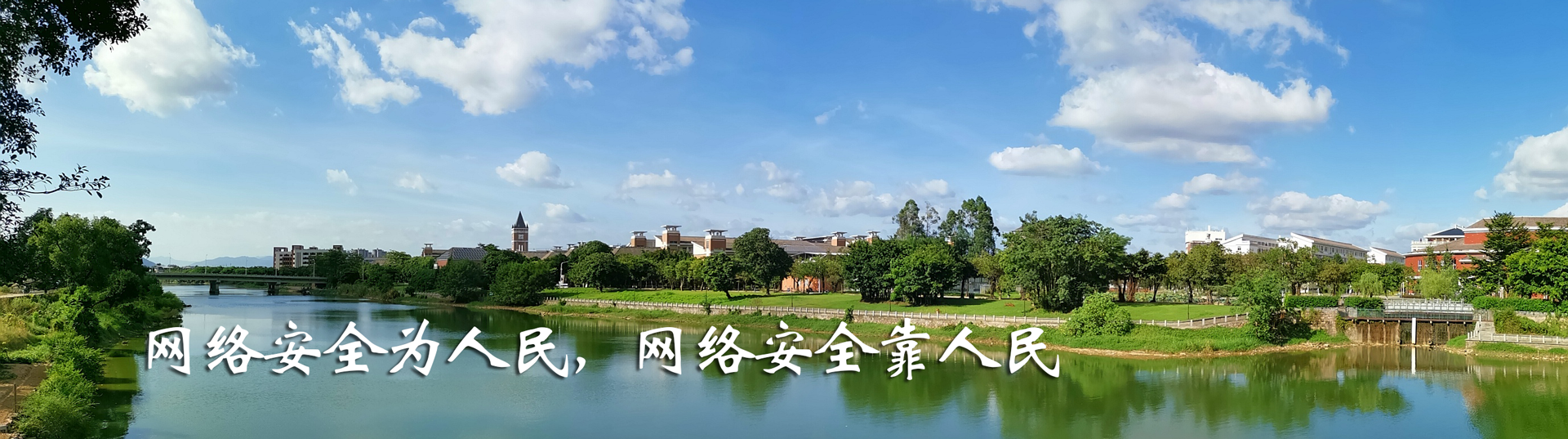 福建师范大学VPN平台，打造校园信息资源无缝对接桥梁,FZU VPN服务平台,vpn.fzu.edu.cn,第1张