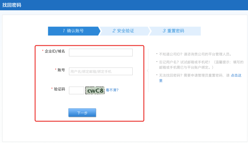 解锁网络自由，轻松找回VPN密码全攻略,忘记密码示意图,vpn密码找回密码,第1张