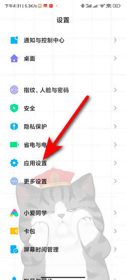 小米VPN，密码守护，畅行无忧的安全网络体验,小米VPN图示,小米 vpn密码保护,第1张