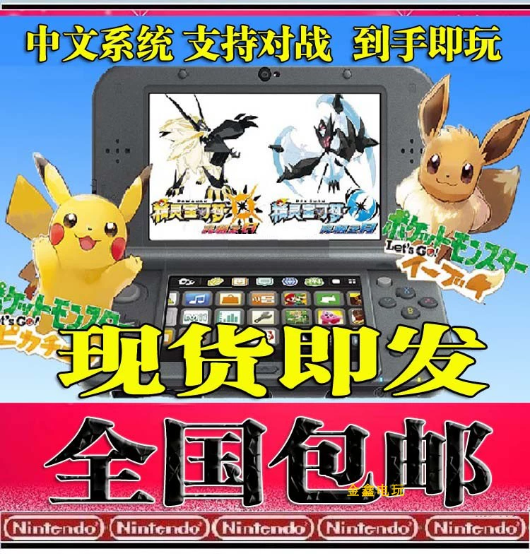 3DS游戏机更新支持VPN，解锁海外游戏资源新体验,3DS游戏机图片,3DS更新vpn,第1张