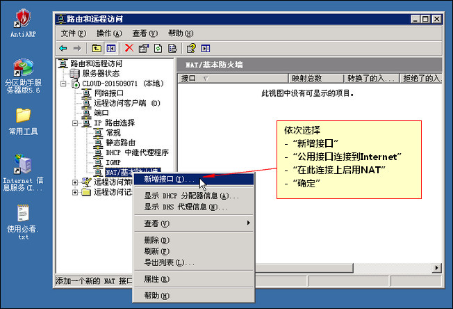 Win2003系统拨号VPN连接配置全攻略,win2003 拨号vpn,第1张