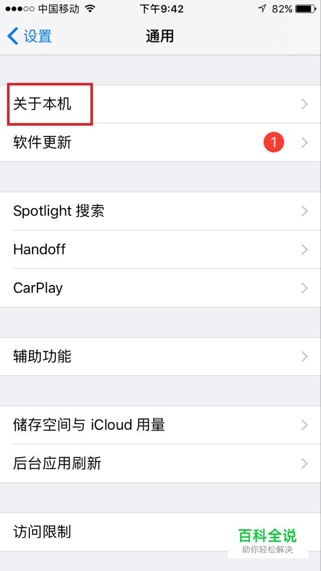 iPhone 6s Plus用户必看，如何使用VPN提升网络体验与安全,示例图片,iphone6sp vpn,了解VPN,第1张