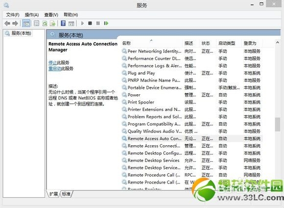 轻松解决Win8.1系统VPN连接619错误方法,随着网络技术的飞速进步，VPN服务已成为众多用户不可或缺的需求，在享受这一便利的同时，不少用户在使用过程中遭遇了Win8.1系统VPN连接619错误的问题，本文将深入剖析这一错误产生的原因，并为您提供一系列有效的解决策略，助您轻松应对这一挑战。,win8.1 vpn 619,第1张