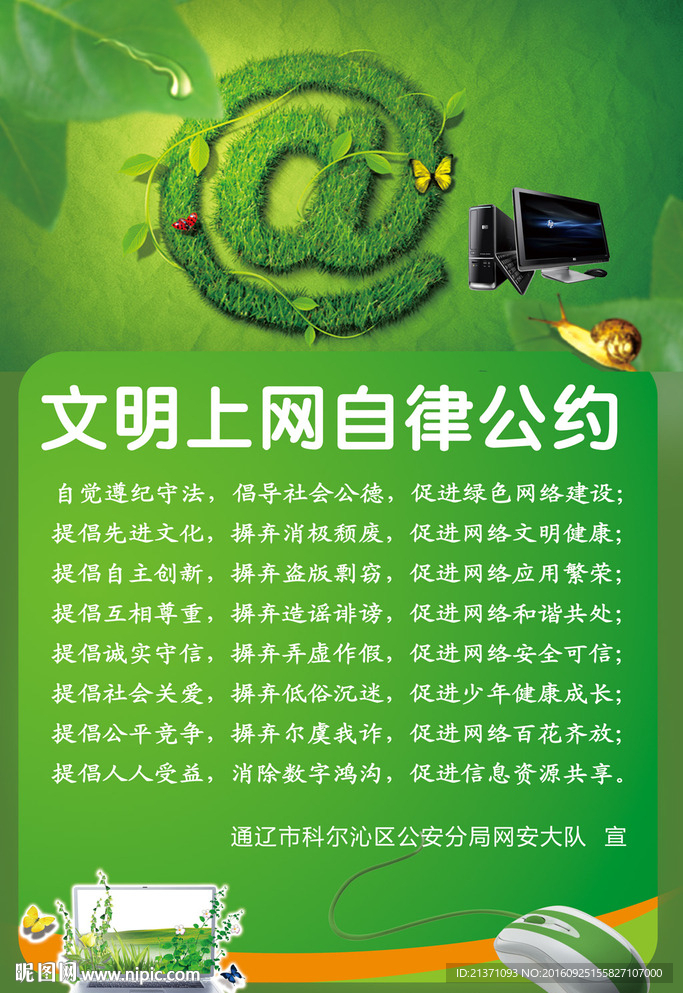 Green VPN客户端，探索绿色网络之旅的卓越安全性能,green vpn 客户端,第1张