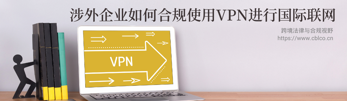 畅游网络世界，合规使用VPN加速器解锁自由,VPN加速器示意图,vpn加速器 合法,了解VPN,第1张