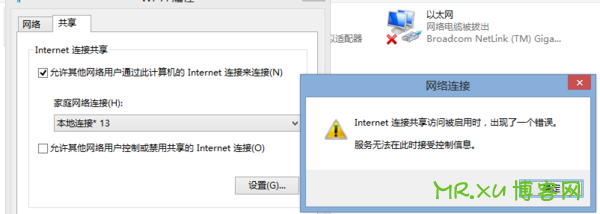 Win8 VPN错误868故障排除指南,VPN错误868示例图,win8 vpn错误868,第1张