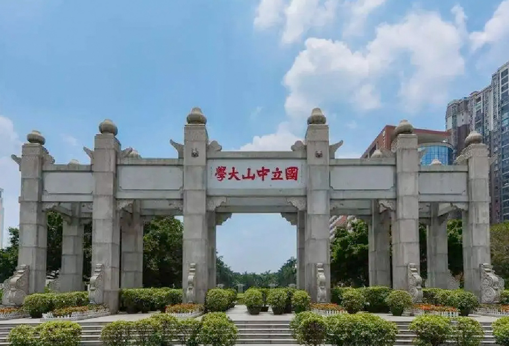 中山大学sysu VPN，学术资源便捷获取新途径,中山大学风景,sysu vpn,VPN后,第1张