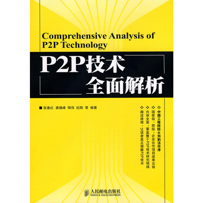 P2P VPN深度解读，优势、选择与使用指南,支持 p2p vpn,VPN网络,第1张