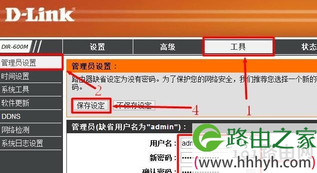 Dlink VPN密码设置全攻略，教程详解与注意事项汇总,Dlink VPN设置示例图,dlink vpn设置密码,VPN的,第1张