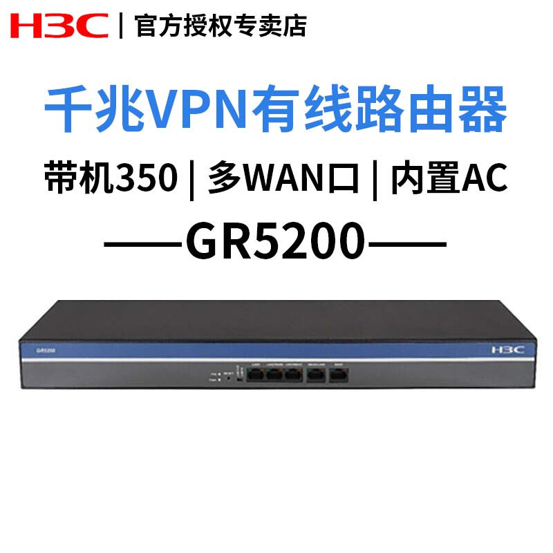 H3C VPN网关，企业安全远程接入的强力守护者,h3c vpn 网关,第1张