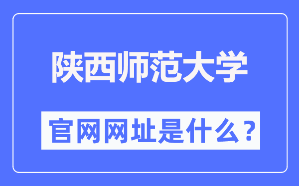 陕西师范大学VPN，便捷学习科研的得力助手,陕西师范大学VPN示意图,陕西师范大学vpn,vpn.,vpn,第1张