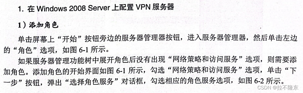 Windows 7系统IPSec VPN配置攻略,IPSec VPN示意图,windows7 ipsec vpn,vpn.,vpn,ping vpn,第1张