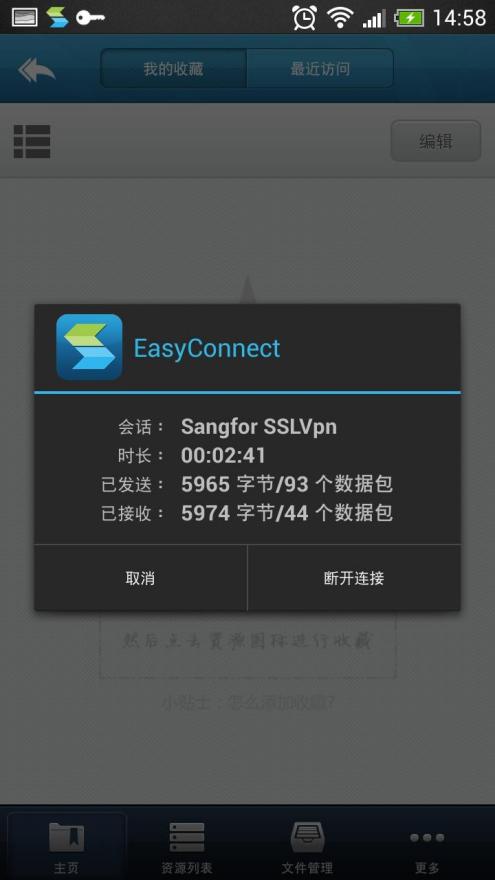 一触即达全球网络——VPN One Click激活码，畅游无界,VPN One Click客户端截图,vpn one click激活码,第1张