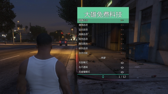 GTA5 VPN加速下载揭秘，解锁外服畅玩体验,gta5挂vpn下载,VPN下,第1张