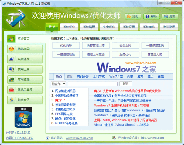 Win7 VPN800，打造高效稳定网络连接的优选方案,Win7 VPN800图标,win7 vpn800,第1张