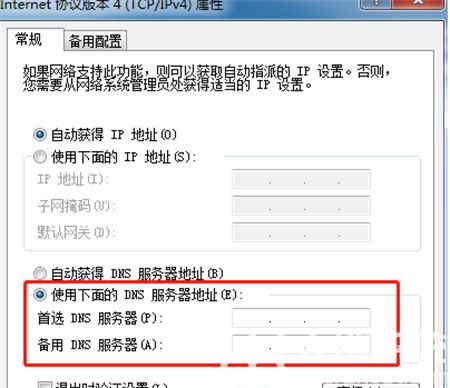 Win7系统VPN网页访问故障解决攻略,win7 vpn 打不开网页,第1张