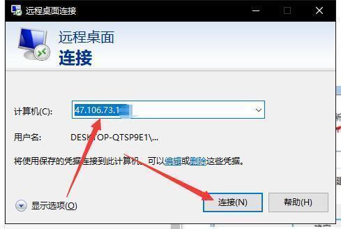 Win7 VPN远程桌面连接攻略，高效远程办公资源共享指南,远程桌面连接示意图,win7 vpn远程桌面连接,第1张