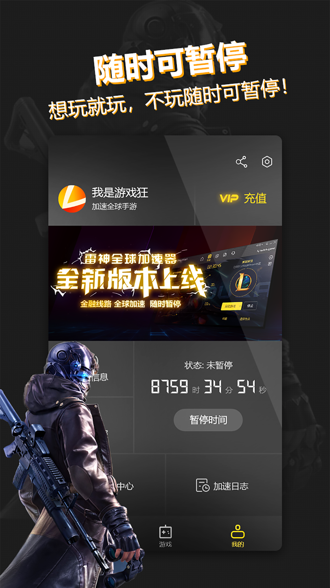 雷神VPN助H1Z1玩家畅游无阻，加速体验全新升级,雷神VPN图标,雷神vpn h1z1,第1张