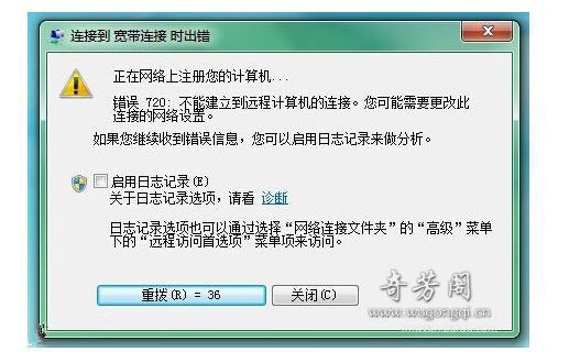 VPN 720远程连接故障排查与解决策略,随着互联网技术的飞速进步，VPN（虚拟专用网络）已成为我们日常生活中不可或缺的组成部分，它不仅为用户提供了远程访问和加密数据的功能，还确保了网络通信的安全性，在使用VPN过程中，偶尔会遇到无法建立远程计算机连接的问题，本文将深入剖析VPN 720无法建立远程连接的原因，并给出相应的解决方案。,vpn 720不能建立到远程计算机的连接,第1张