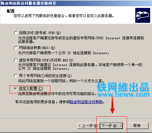 Windows Server 2003单网卡配置VPN服务器指南,VPN示意图,单网卡win2003架设vpn,了解VPN,第1张