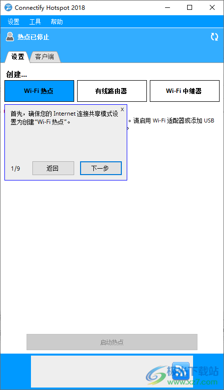 Connectify VPN，打造个性化网络连接，解锁无限网络体验,Connectify VPN 图标,connectify vpn,第1张