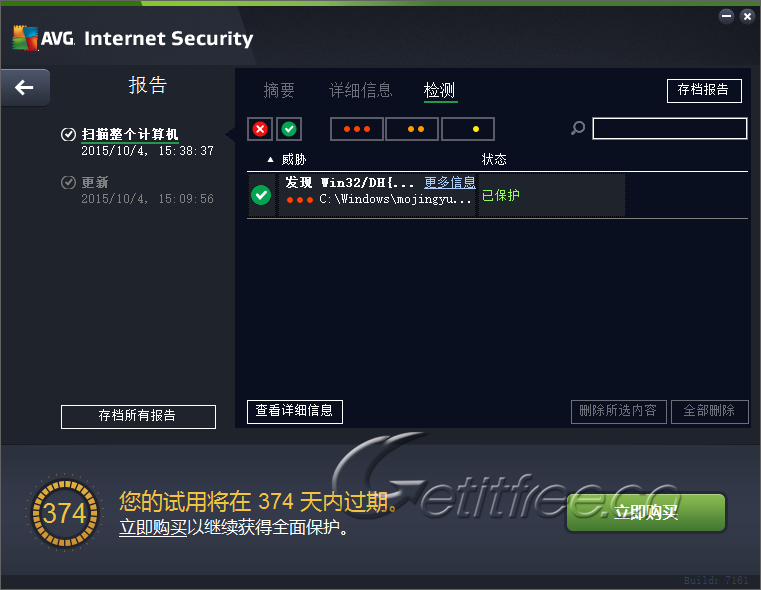 AVG Secure VPN，您的网络安全全方位守护者,AVG Secure VPN示意图,avg secure vpn,第1张