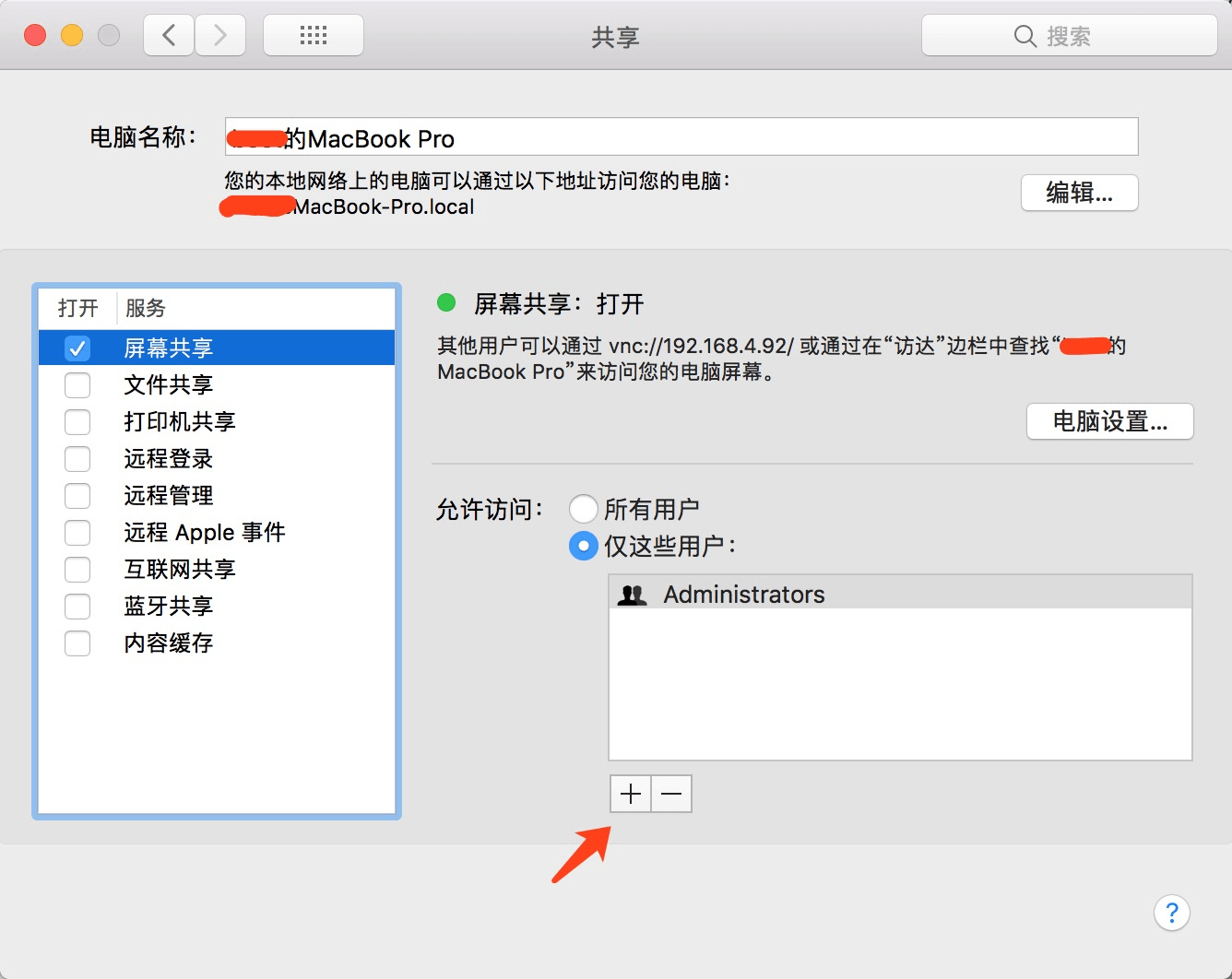 MacOS Server VPN快速配置手册，远程接入与数据安全一步到位,macos server vpn设置,VPN服,第1张