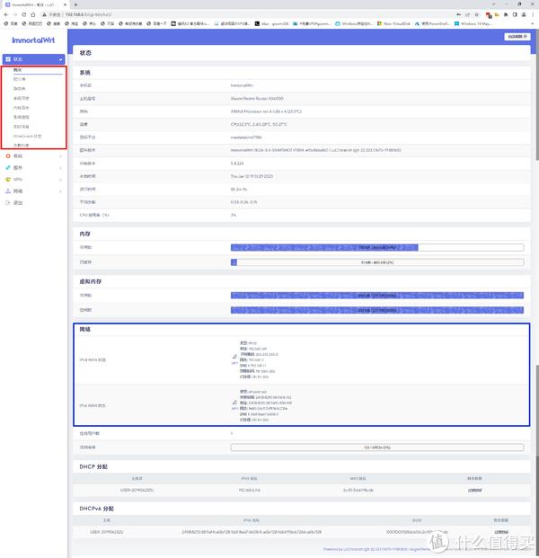 OpenWrt助力网络自由，明月下的全球VPN畅游之旅,目录概览：,明月openwrt vpn,IPsec VPN,第1张