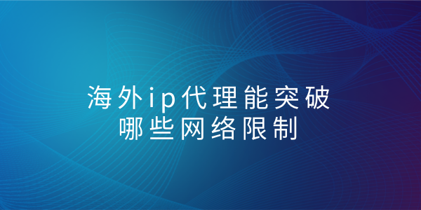 全球网络自由，天涯VPN代理助您突破地域限制,VPN代理示意图,天涯vpn代理,第1张