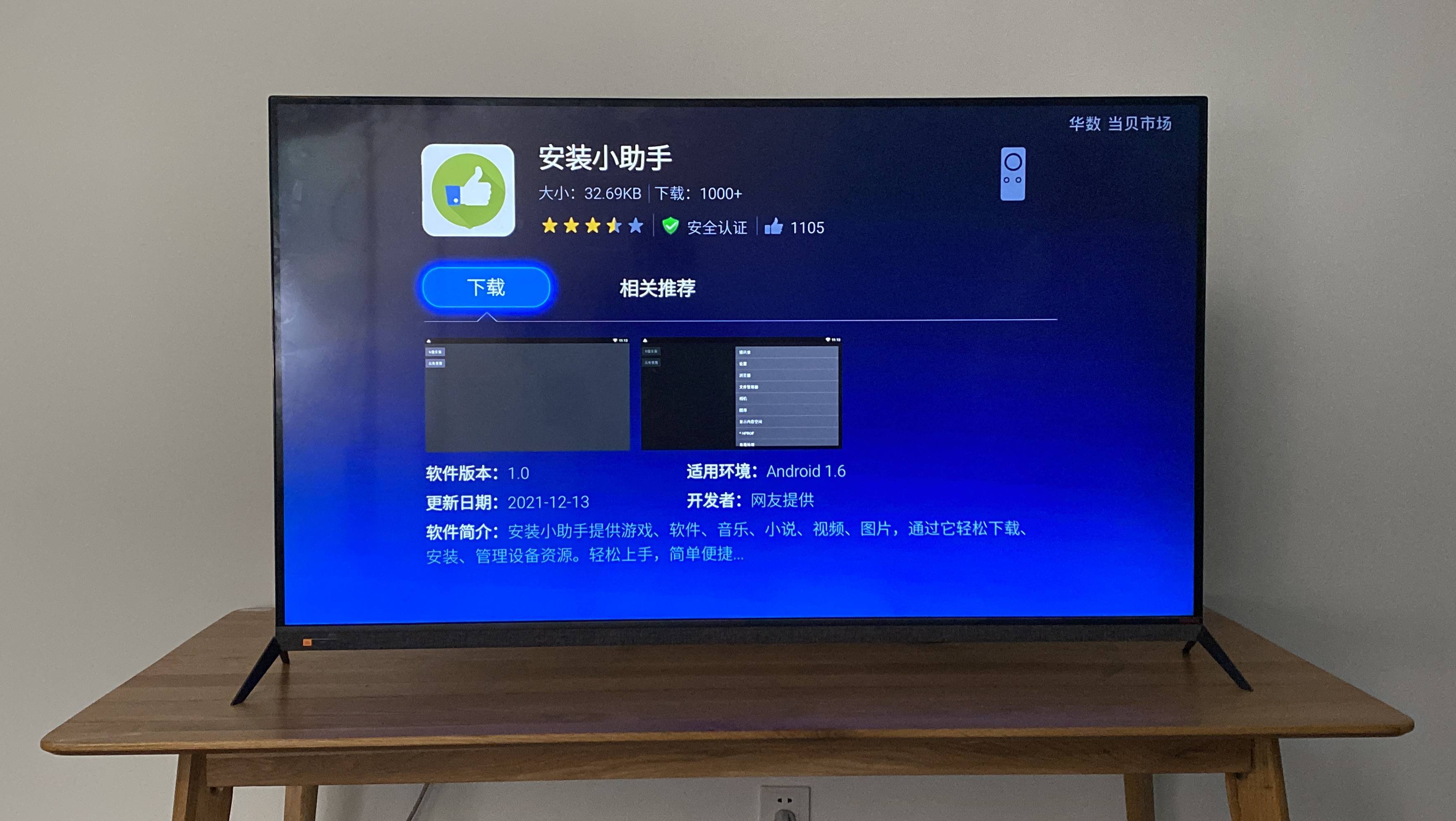 酷开电视VPN，解锁无限内容，畅享极致网络新体验,酷开电视,酷开电视 vpn,第1张