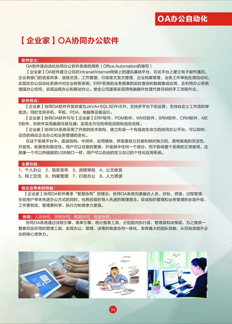 OA App与VPN协同助力，高效办公与数据安全的完美融合,oa app vpn,第1张