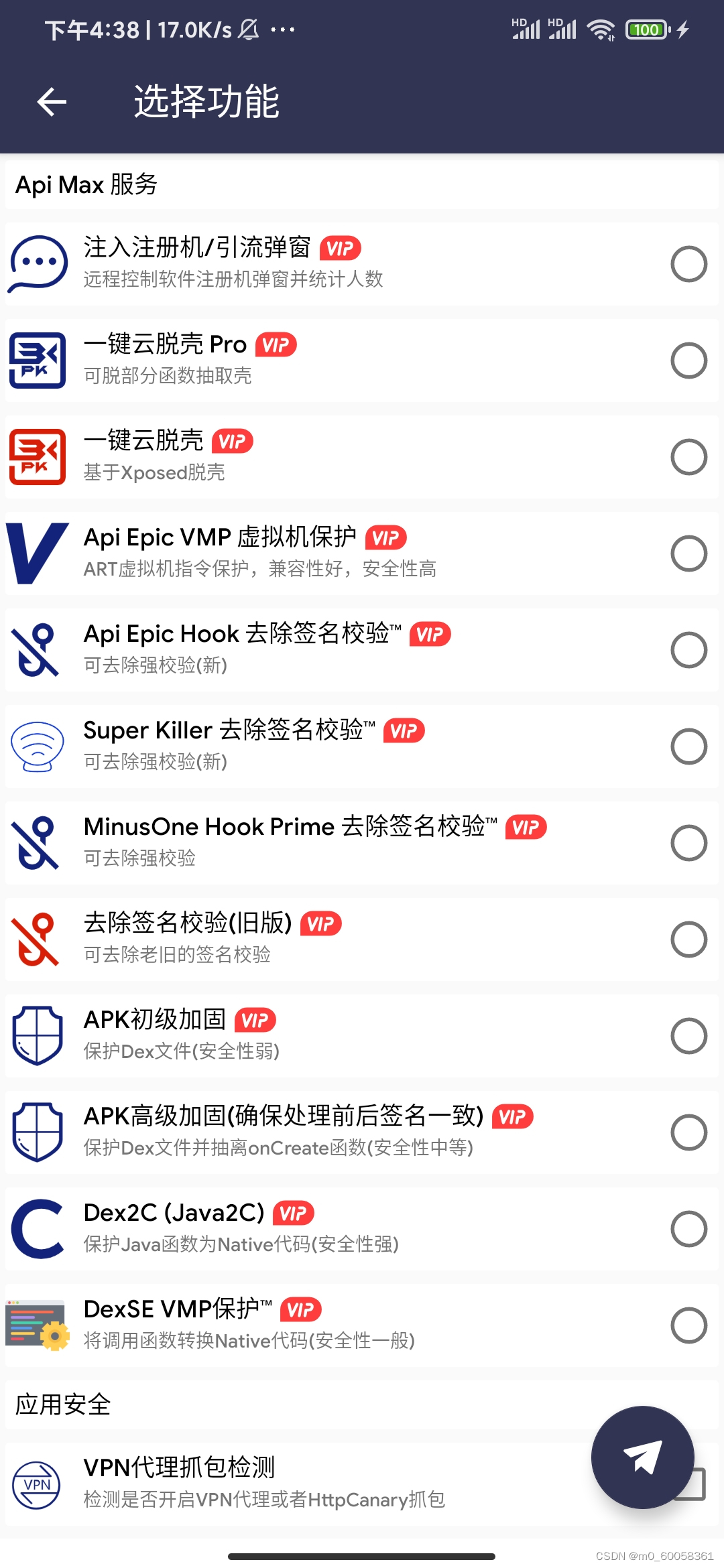 OneKey VPN APK深度评测，解锁高效网络加速，畅享极速上网新体验,OneKey VPN APK示意图,onekey vpn apk,第1张