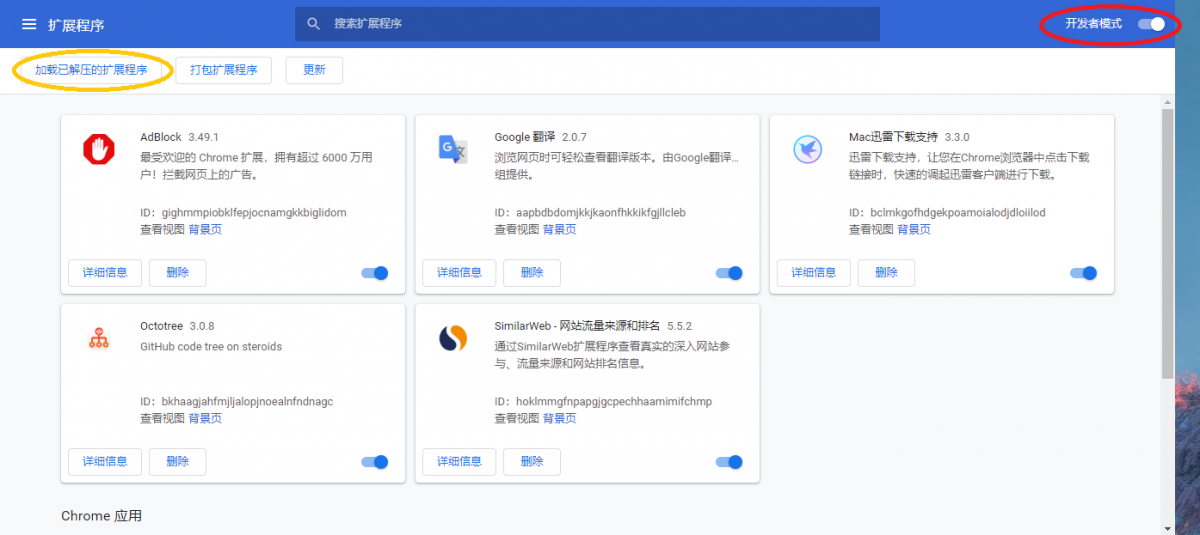 畅享网络自由，隐私无忧，Chrome VPN扩展程序揭秘,VPN扩展程序示意图,chrome vpn扩展程序,第1张