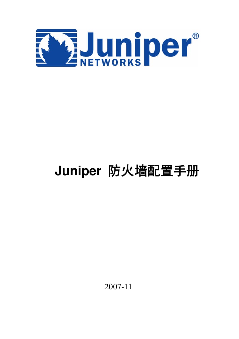 Juniper VPN状态详解，Ready状态配置与优化策略,Juniper VPN示意图,juniper vpn显示ready,VPN服,VPN的,第1张