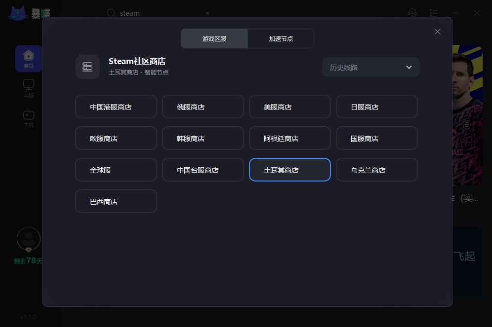 Steam下载需不需要VPN？深度揭秘下载体验与隐私保护,游戏相关图片,steam下载需要vpn么,第1张