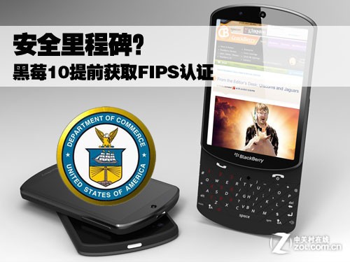 黑莓Q10专属VPN，守护网络安全利器,黑莓Q10 VPN示意图,黑莓q10vpn,第1张