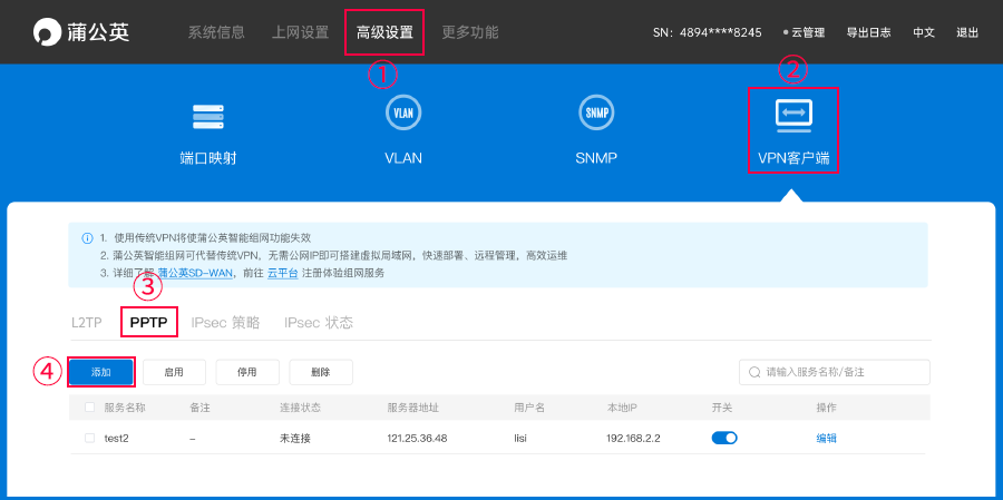 PPTP VPN重启大揭秘，稳定连接不求人,PPTP VPN示意图,pptp vpn 重启,VPN服,VPN连接不稳,第1张