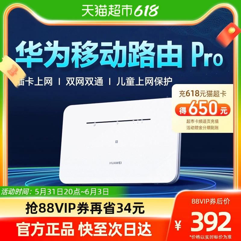 华为路由Pro VPN，智能生活新选择，双重网络安全守护者,华为路由Pro VPN示意图,华为路由pro vpn,第1张