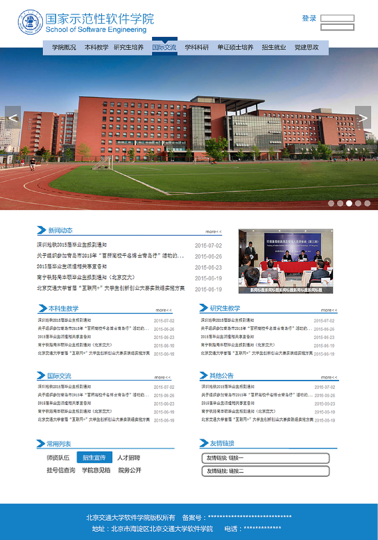 北京交通大学SSL VPN，打造高效便捷的远程接入平台,北京交通大学ssl vpn,SSL VPN,第1张