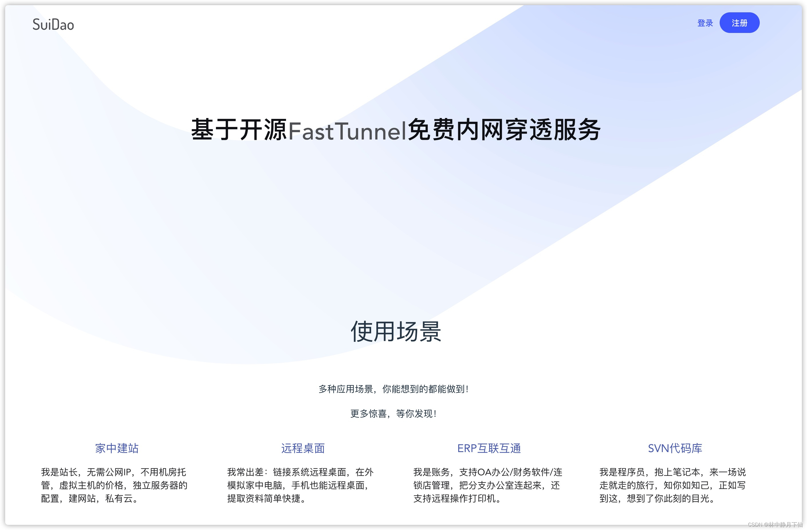 FastTunnel VPN，高效稳定，您的网络安全守护神,faststunnel vpn,第1张