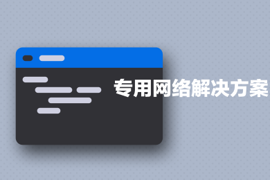 SoftEther VPN Server，全面解析高效虚拟专用网络解决方案,随着互联网的广泛应用，网络安全问题逐渐成为公众和企业关注的焦点，在此背景下，SoftEther VPN Server应运而生，成为一款备受瞩目的虚拟专用网络解决方案，本文将为您全面剖析SoftEther VPN Server的卓越功能、显著特点及其广泛应用场景。,softether vpn sever,最新的VPN,第1张