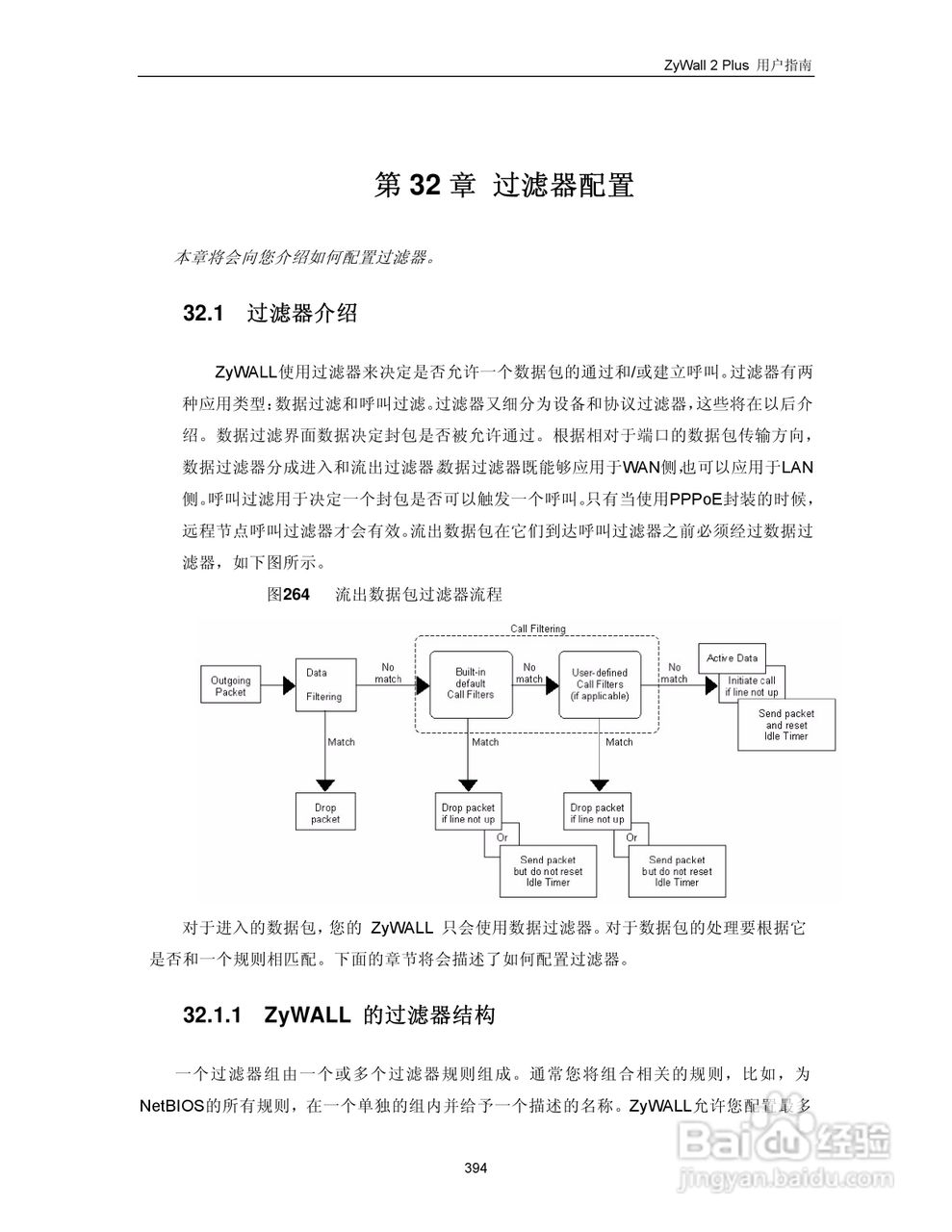 ZyXel VPN全面评测，性能、安全与易用性深度解析,ZyXel VPN示意图,zyxel vpn,第1张