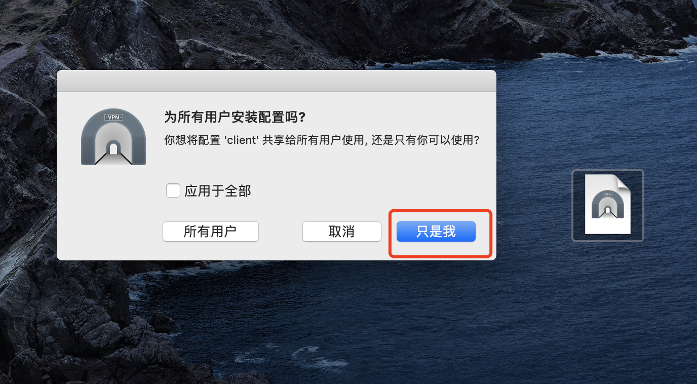 Tunnelblick助您Mac轻松搭建VPN隧道，畅享网络自由与安全,mac vpn tunnelblick,vpn,第1张